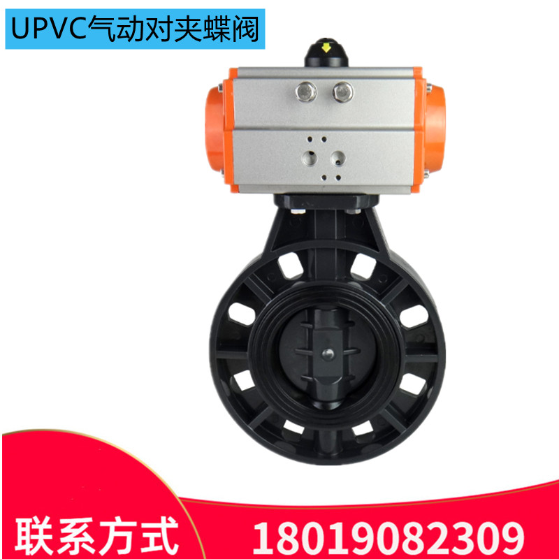 UPVC气动蝶阀D671X-10S塑料PVC对夹式耐酸碱化工阀门DN80 100 150