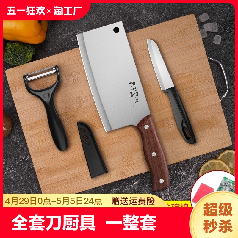 菜刀菜板二合一全套不锈钢切肉刀具砍骨组合烹饪厨具整套家用锋利