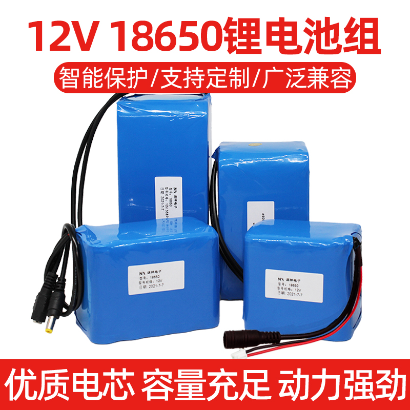 12V锂电池组3.7V收音机音响7.4V太阳能电池带保护板可充电大容量