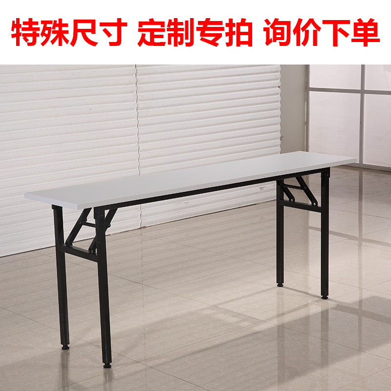 折叠桌会议桌办公桌长条桌培训桌ibm桌欧布朗桌OBL桌冷餐桌子定制