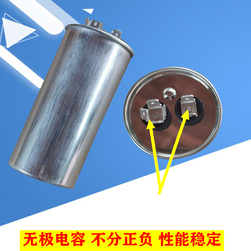 。空气能热泵热水器压缩机启动电容空调太空能空调外机风扇电容器