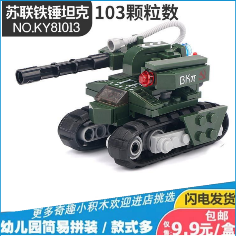 兼容乐高积木男孩益智力拼装坦克玩具模型儿童拼插小颗粒组装汽车