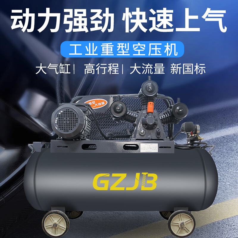 空压机220v大型工业级单三相高压气泵家用喷漆汽修活塞空气压缩机