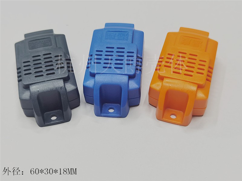 厂家直销塑料外壳 电子模块盒 烟感气感温湿度传感器壳体60x30x18