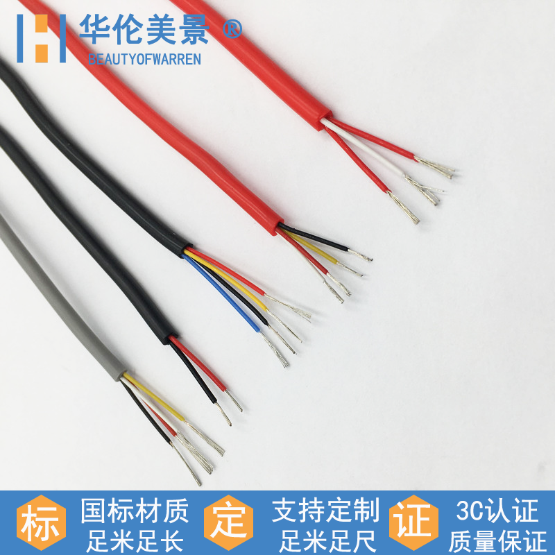 PT100温度传感器信号线3芯4芯耐高温软硅橡胶补偿导线多芯电缆线
