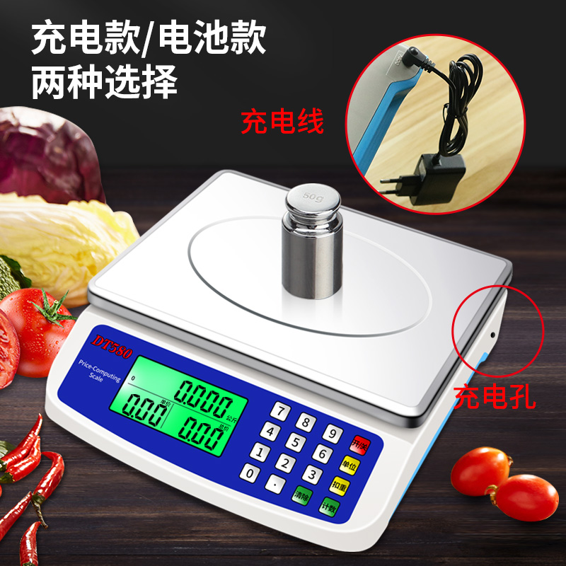银风家用厨房电子秤商用小型台秤30公斤计价烘焙称高精度10kg电子