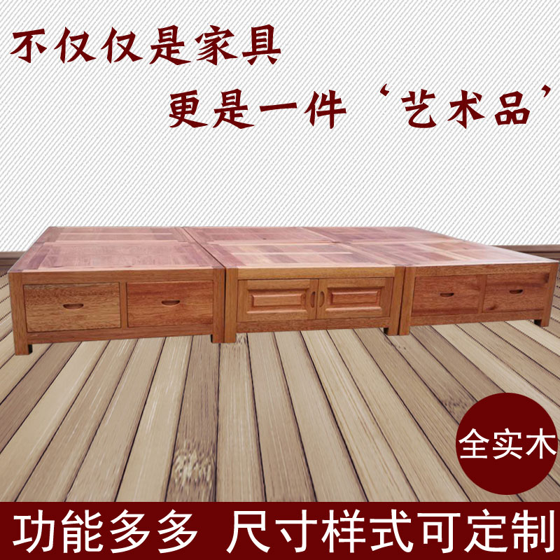 速发全实木榻榻米床中式箱体床地台离地式海棠木双人床储物床落地