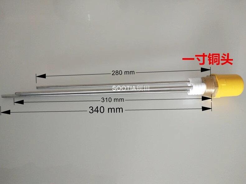 SOOTIA硕田一寸三针水位电极电极棒传感器ST-CUG1-3S锅炉电极探针