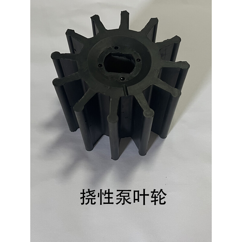 RXB挠性泵硅胶转子丁青三元乙丙橡胶叶轮AHNX机械密封配件厂家