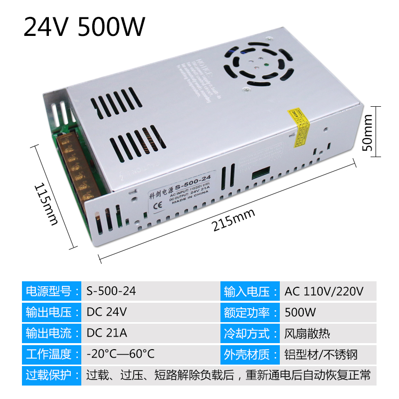 220V转24V10A20A电源直流12V10A120W250W开关电源S-500-24变压器