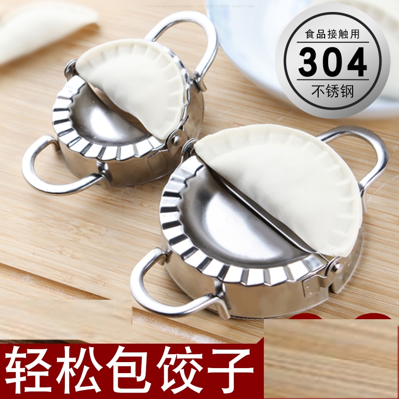 包饺子神器新式家用全自动压饺子皮机器模具手动包饺子的专用工具