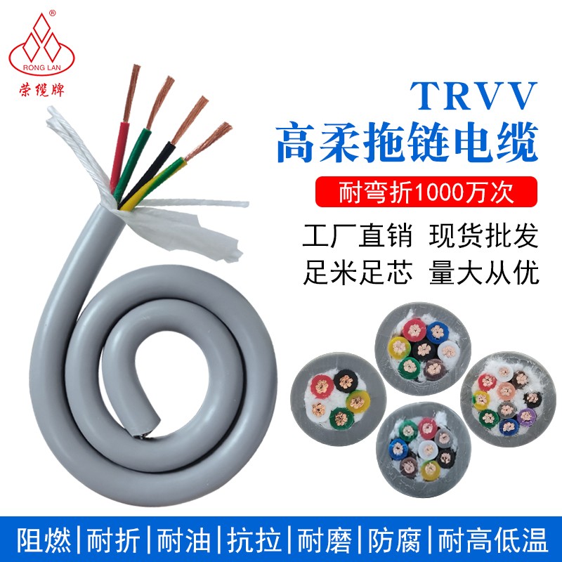 灰色高柔性拖链电缆TRVV 2 3 4 5 6 7 8 10 12 16-40芯耐油耐弯曲