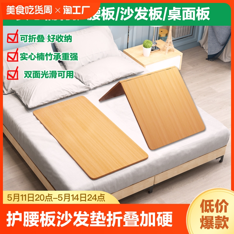 超硬楠竹护腰板床板硬垫木板折叠婴儿软床垫垫片铺板沙发太软加硬