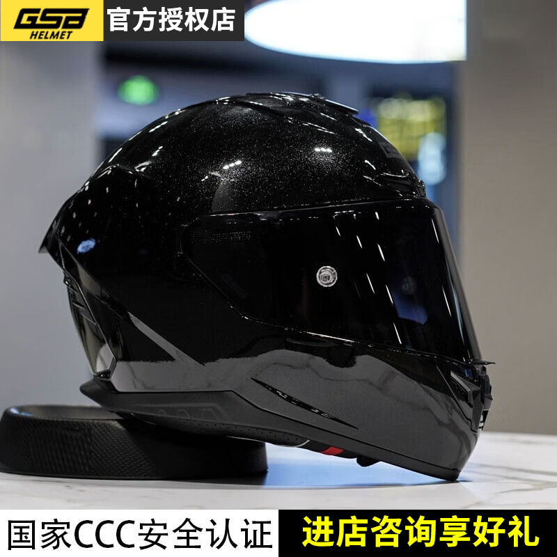 GSB摩托车头盔男女机车复古全盔四季个性酷3C认证夏季S361