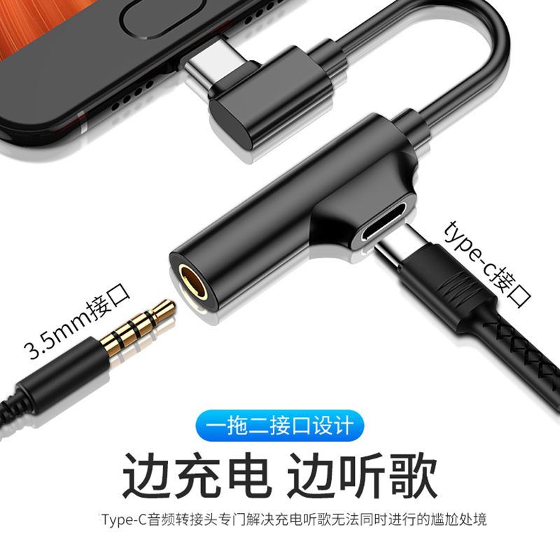 艾胜者 耳机转接头Type-C转3.5mm音频数据线USB-C转换器充电听歌二合一线控适用于华为小米荣耀魅族oppo手机