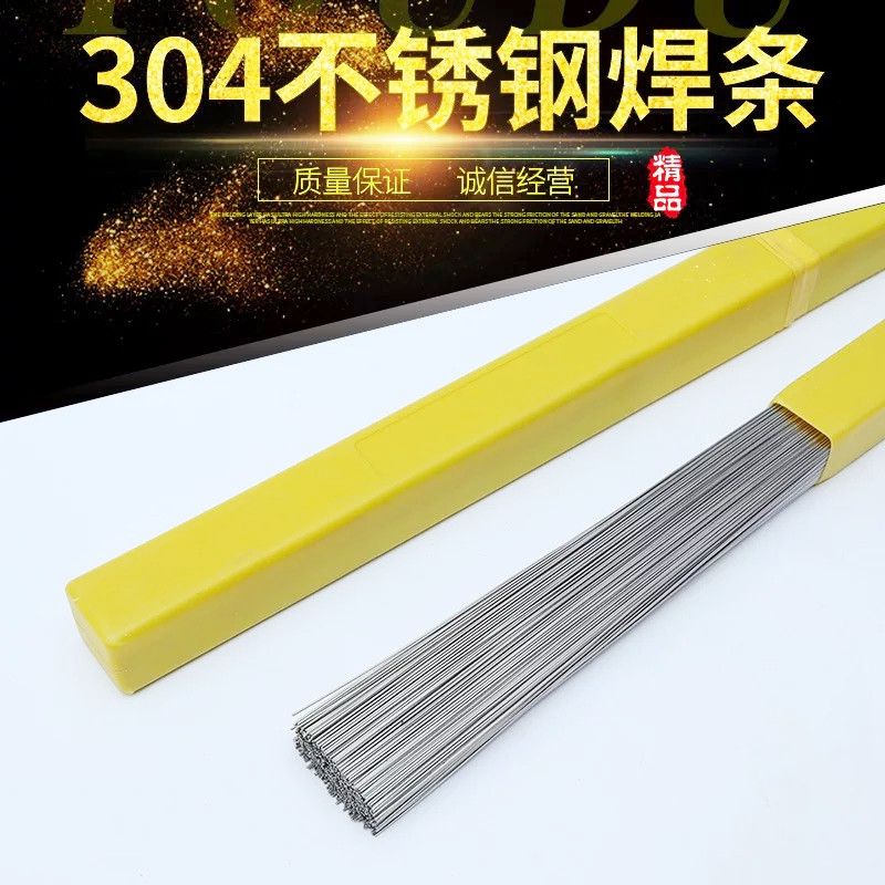 304不锈钢盒装直条焊丝316焊丝光亮线1.0/1.2/1.5/2.0氩弧焊丝