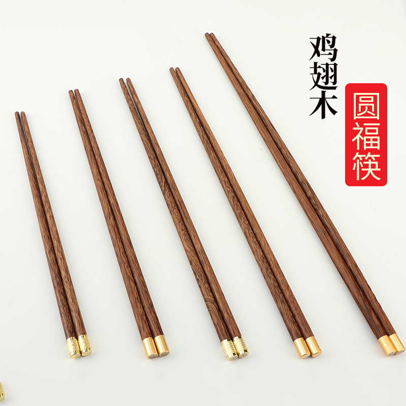 中式天然鸡翅木火锅筷加长家用无漆高档商用餐饮30cm福筷子定制