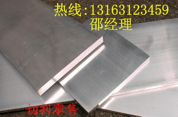 天津铝板 1234567890 合金铝板 纯铝板 铝花纹板 18 22 25 28 30