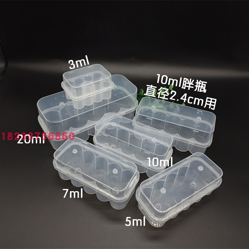 3ml5ml7ml10ml12ml透明塑料西林瓶盒子疫苗存储冻干粉收纳包装盒