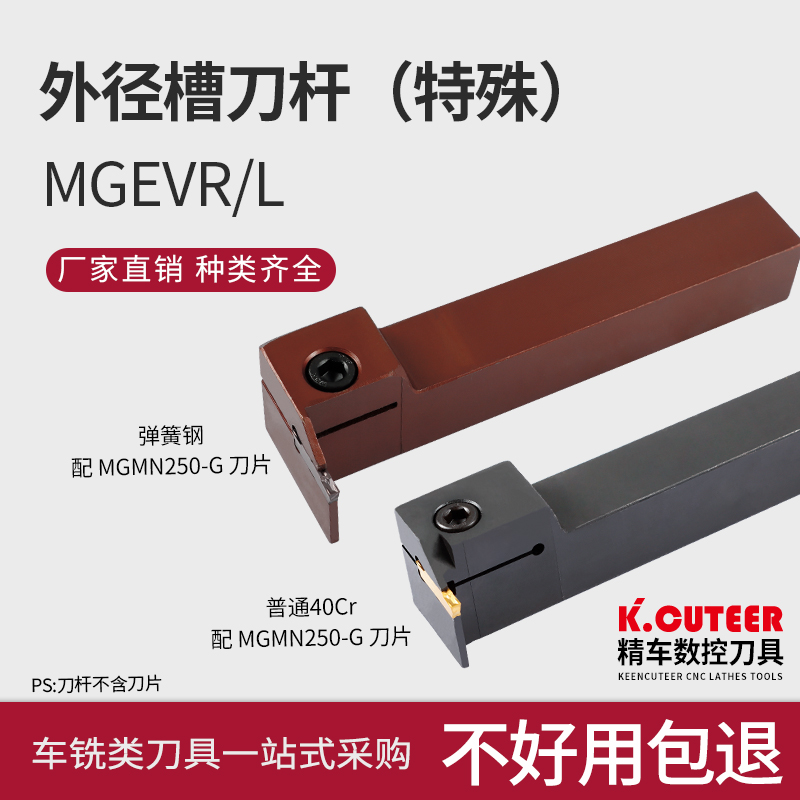 数控切槽刀杆MGEVR1616-2弹簧钢割刀2020-3车床7字形外径切断槽刀