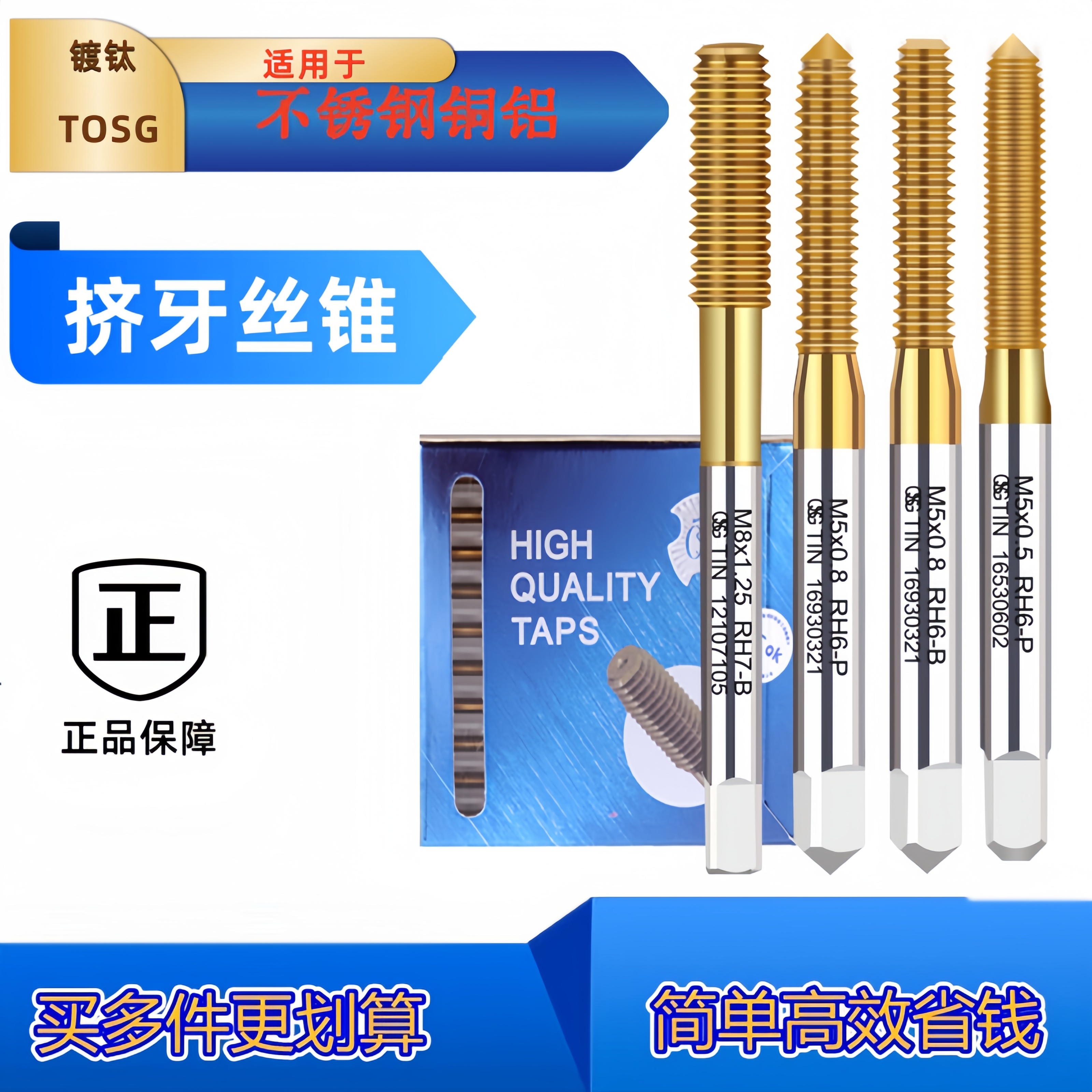 台湾大宝TOSG镀钛挤牙丝锥挤压丝攻铜铝不锈钢多用途M1.0M1.2 1.4