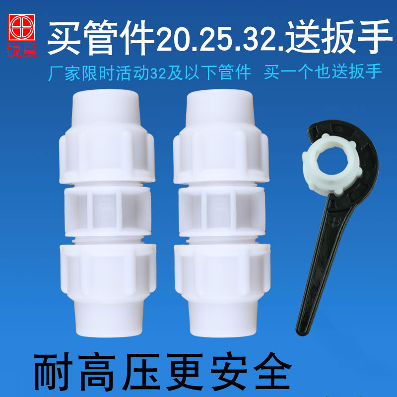 快接管件快速接头塑料pe管自来水白色水管配件三通活接头6分4一寸