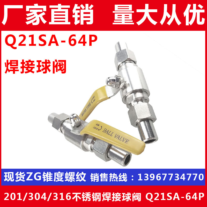 201 304 316不锈钢Q21F/SA-64P焊接球阀 对焊式气源阀门 Φ14&