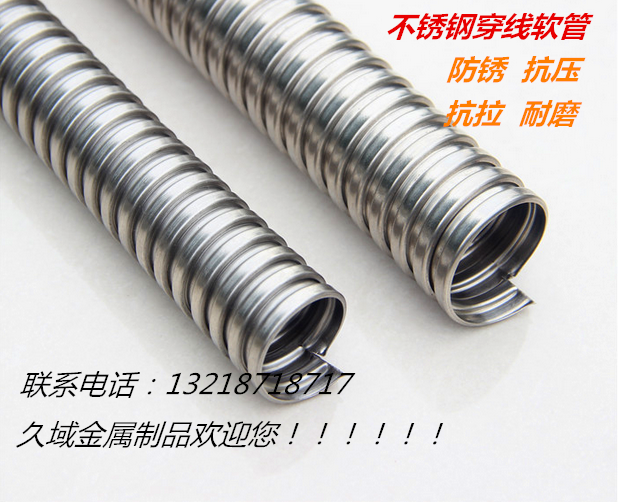304 201不锈钢金属软管穿线管电线套管软管电线保护管防鼠软管