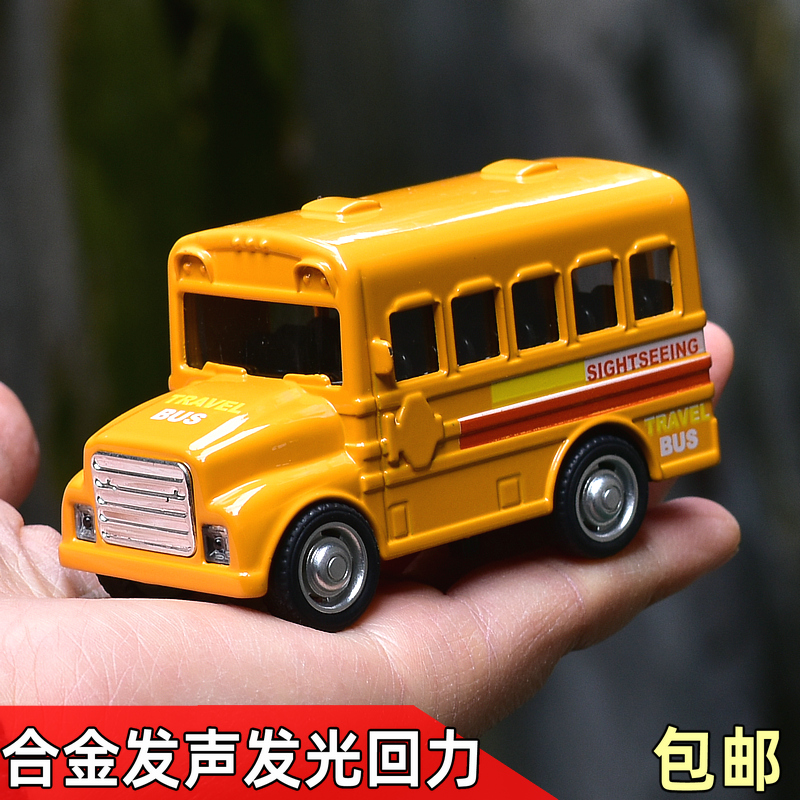 校车校面包巴公交巴士仿真合金汽车模型儿童玩具发声发光回力男孩