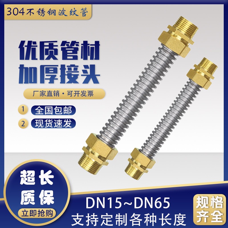 不锈钢波纹管6分铜头中央空调金属软管风机盘管进水软连接DN2025