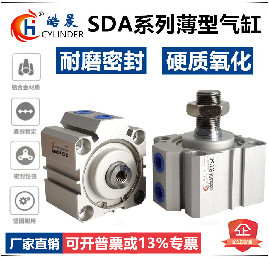 SDA100*75/80/90/100/110/120/130/140/150/160/180/200-B-S气缸