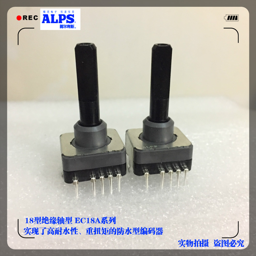 ALPS  EC18型伊莱克斯洗衣机5接脚旋转编码器12档定位防水360度转