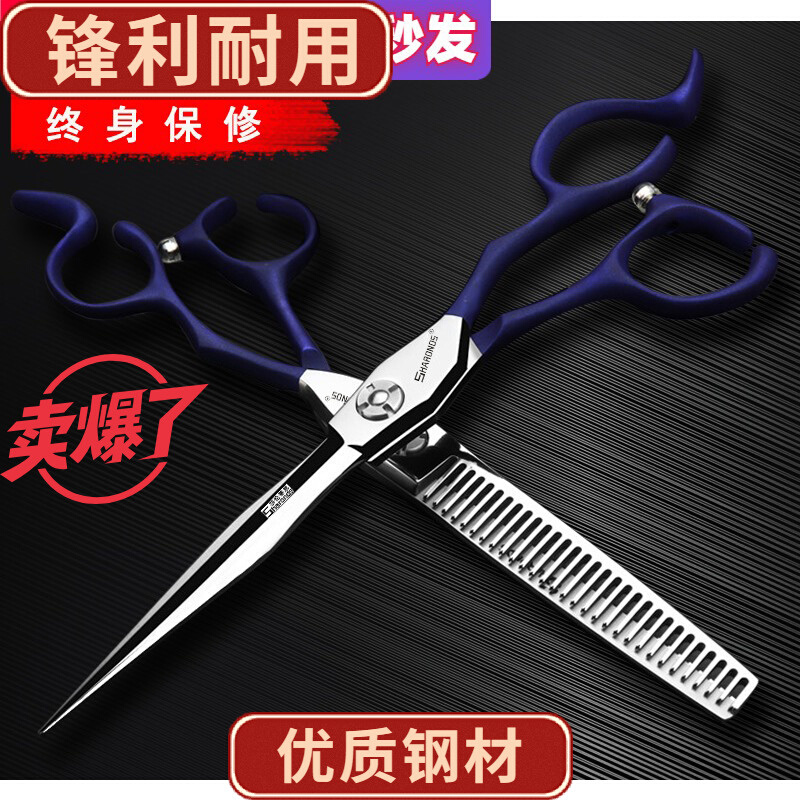 打薄剪6寸美发剪刀套装发型师专用平剪无痕牙剪发廊专业理发剪刀