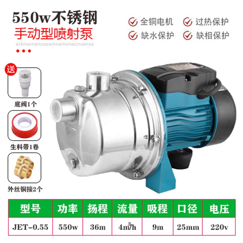 不锈钢喷射泵大吸力水井自吸泵家用全自动J增压泵小型泵吸水泵220