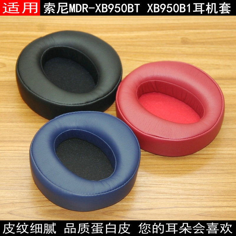 适用sony耳机套耳罩棉XB950B1耳皮索尼海绵垫MDRXB950BT皮套配件