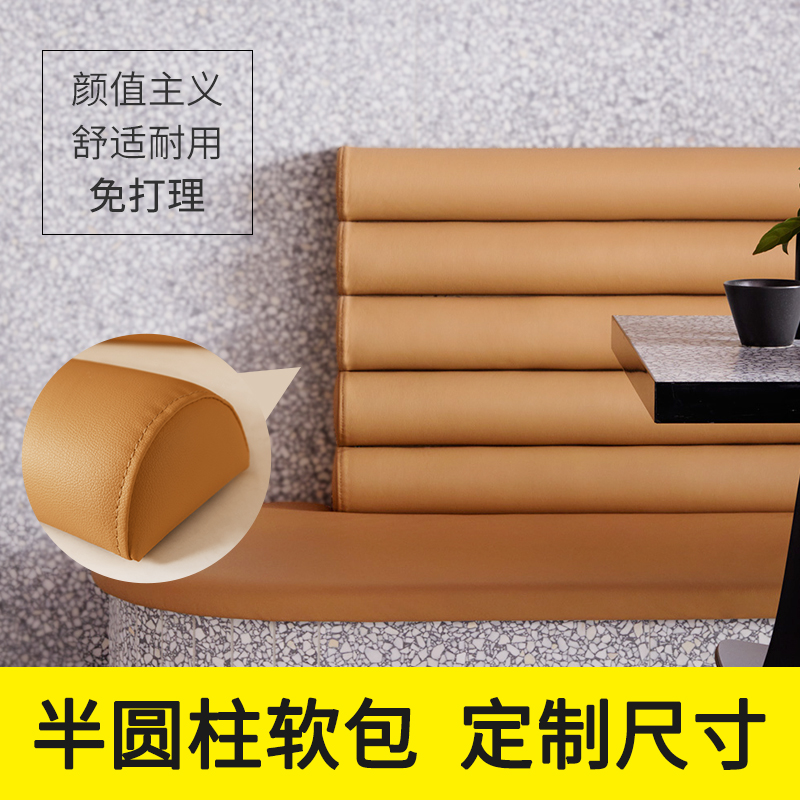 个性定制半圆柱海绵软包坐垫靠背餐厅咖啡厅奶茶店卡座沙发靠垫