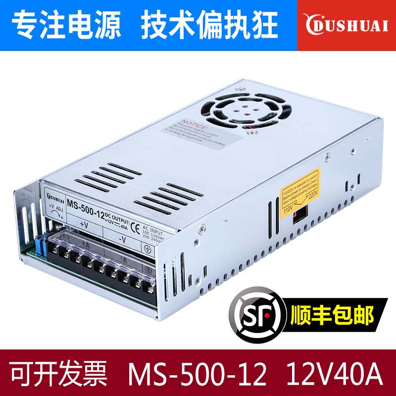 MS-500W可调0-24V20A直流0到12V40A开关电源变压器交流220转模块S