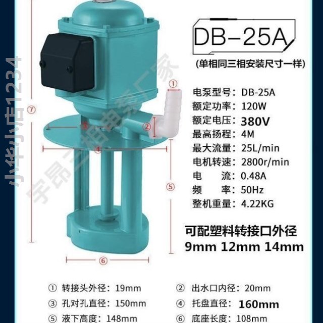三相电泵线切割磨铣车机床冷却水泵油泵DB40120AB90250W380V