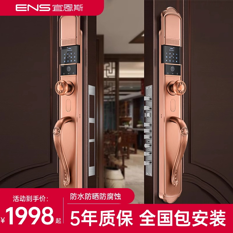 ENS指纹锁双开欧式别墅大门智能密码锁带可视监控摄像头人脸识别