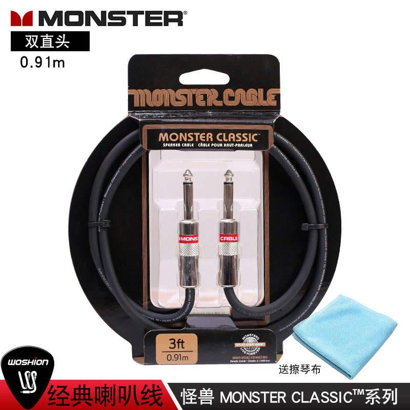 魔声monster classic经典系列经典喇叭线双直头扬声器怪兽连接线