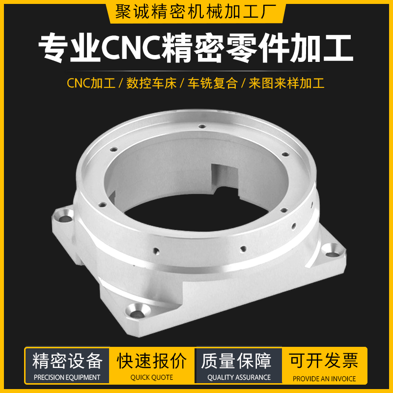 CNC铝合金零件加工不锈钢五金机械精密数控非标定制黄铜 铝件加工