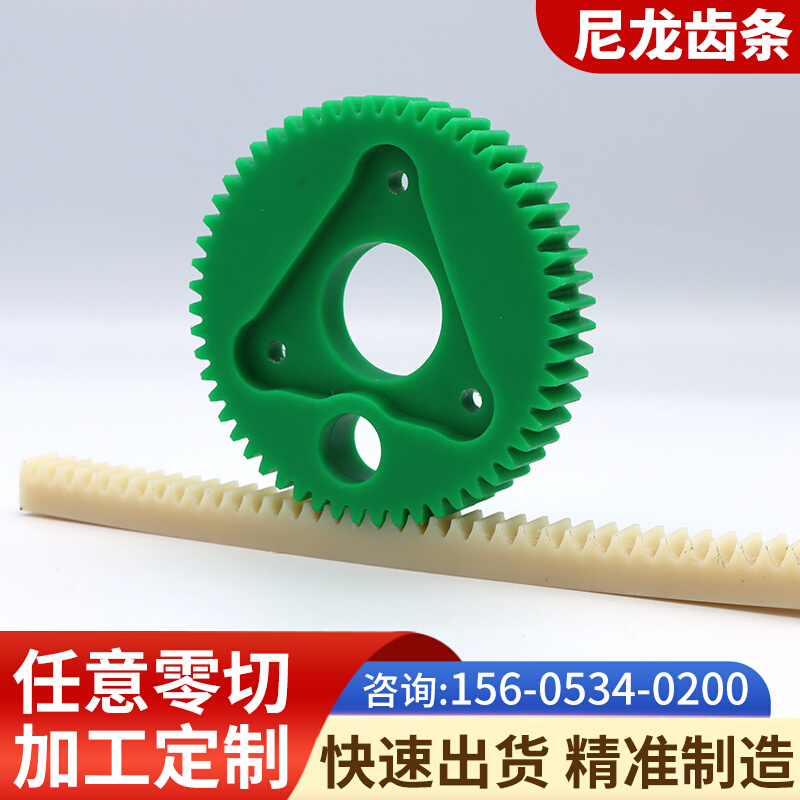 MC尼龙齿轮POM塑料齿轮齿条胶木伞齿斜齿锥形齿轮自润滑加工定制