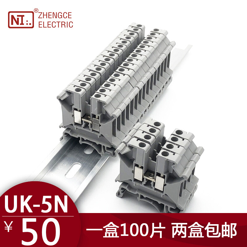 正策UK5N导轨式组合接线端子排4MM平方螺钉式电压连接器一盒100片
