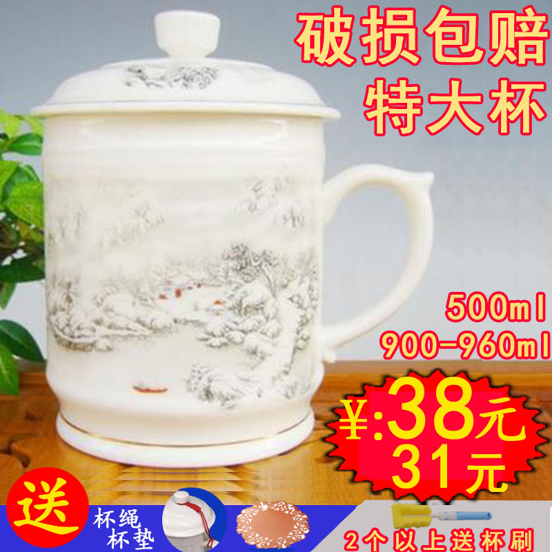 景德镇陶瓷器茶杯水杯定制大容量茶杯带盖大号霸王杯1000毫升杯子