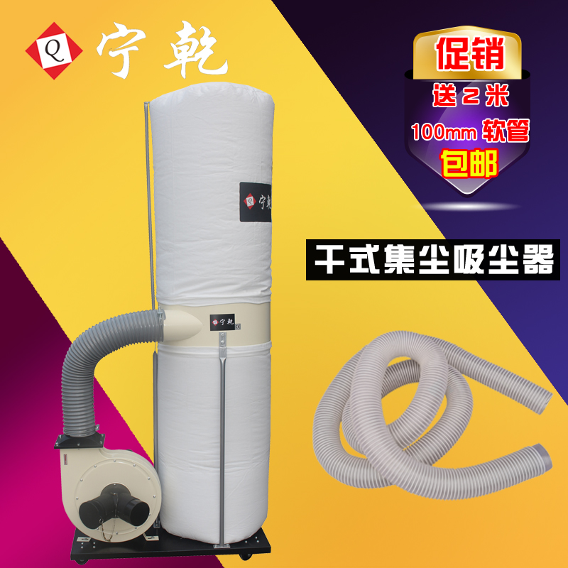 宁乾集尘器吸尘器工业单桶双布袋双吸口环保施工除尘器木工设备