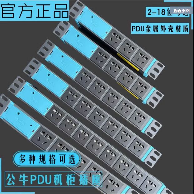 公牛PDU机柜插排插座插线板金属3C大功率16A防雷6/8/10/12/16插位