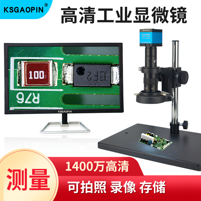 GAOPIN 电子显微镜HDMI接口高清CCD工业相机高倍测量视频数码光学放大镜手机维修检测 GP-550H/560H