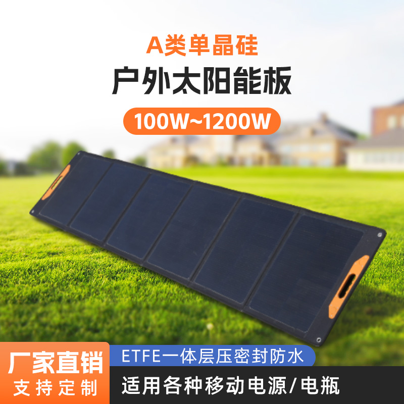 太阳能充电板户外便携式折叠包18光伏发电ETFE电池宝快充移动电源