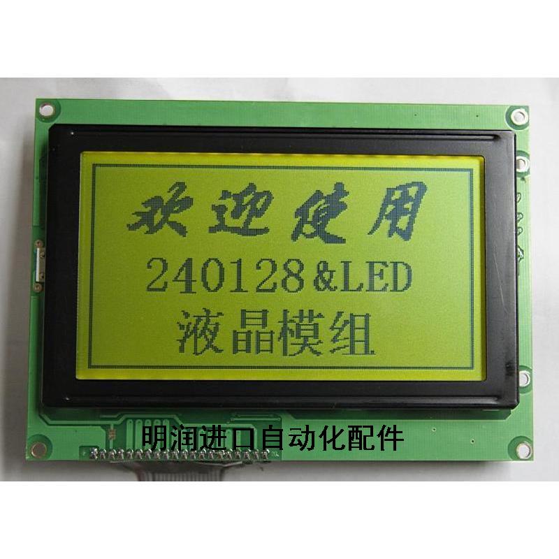 工业级 T6963C zl240128A LCM/lcd液晶显示模块/屏 性能可靠议价