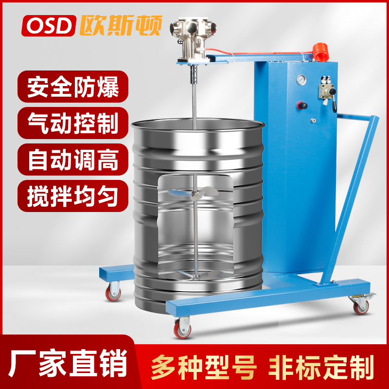 50/100/350加仑搅拌器大功率马达自动升降式油漆桶涂料气动搅拌机